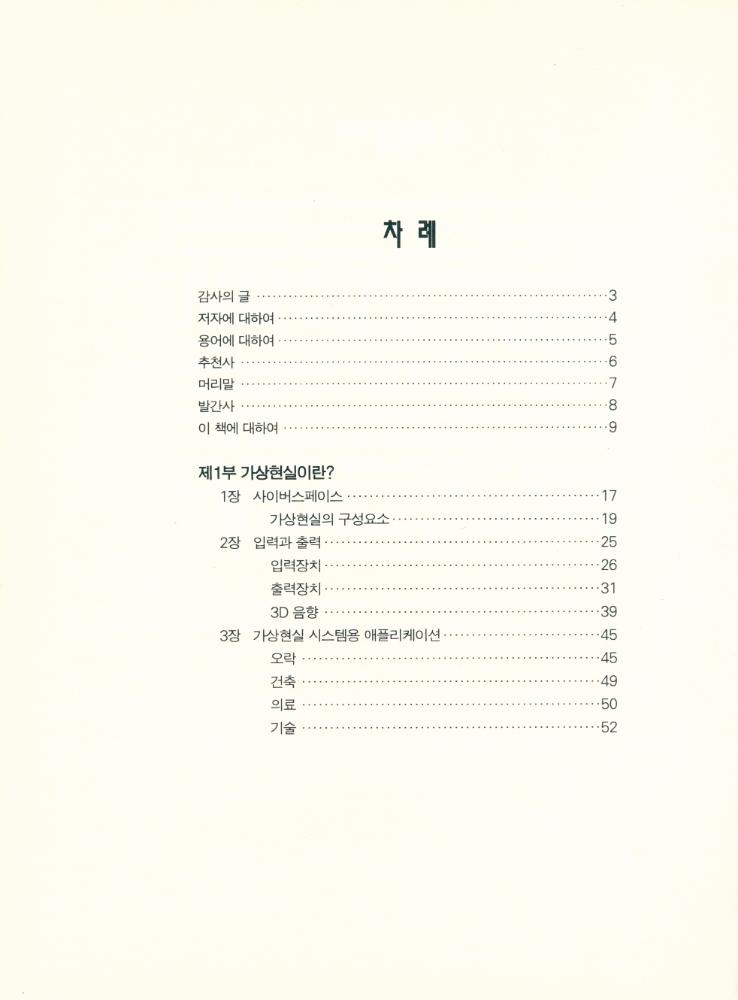 『가상현실』 2