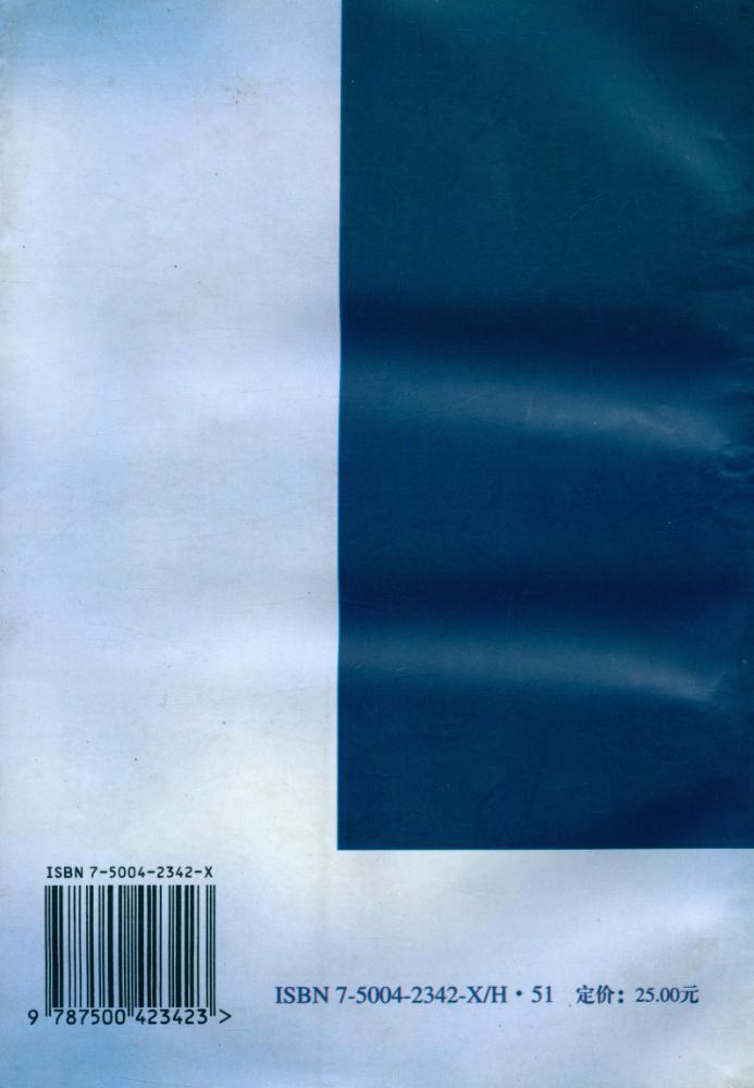 『认知语言学与汉语名词短语』 4