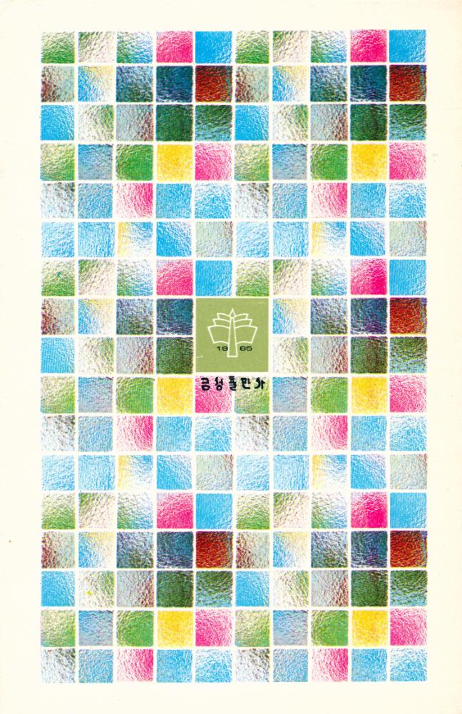 『世界美術文庫 12 - VELAZOUEZ 벨라스케스(세계미술문고 12 - VELAZOUEZ 벨라스케스)』 3