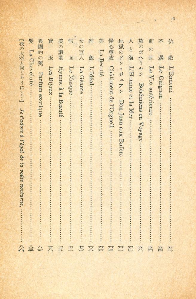 『岩波文庫 6331 - 6334a - 悪の華』 3