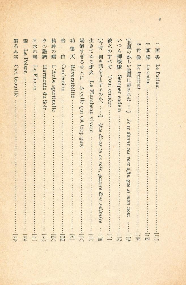 『岩波文庫 6331 - 6334a - 悪の華』 5