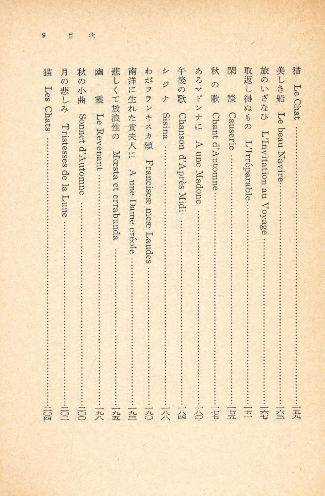 『岩波文庫 6331 - 6334a - 悪の華』 6