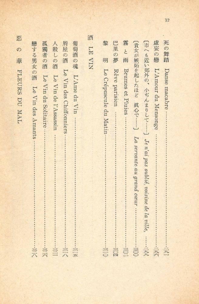 『岩波文庫 6331 - 6334a - 悪の華』