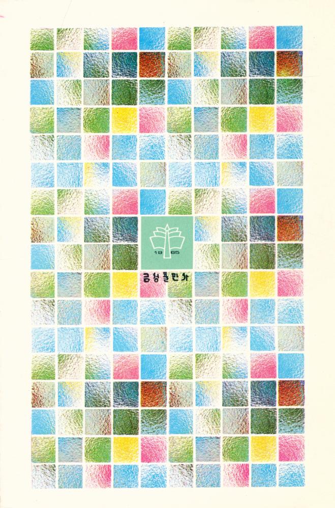 『世界美術文庫 19 - DAVID 다비드(세계미술문고 19 - DAVID 다비드)』 3
