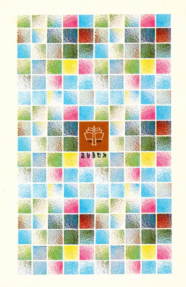 『世界美術文庫 2 - BOTTICELLI 봇티첼리(세계미술문고 2 - BOTTICELLI 봇티첼리)』 3