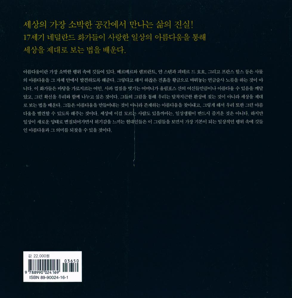 『일상 예찬』 3