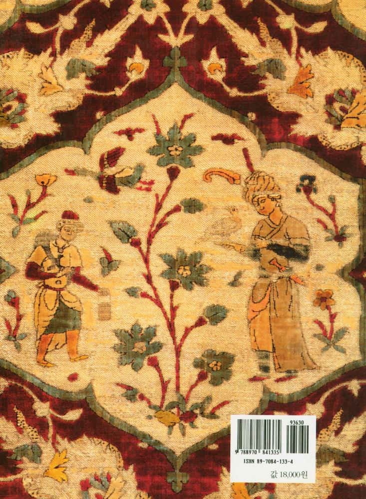 『직물의 역사 : A History of Textiles』 6