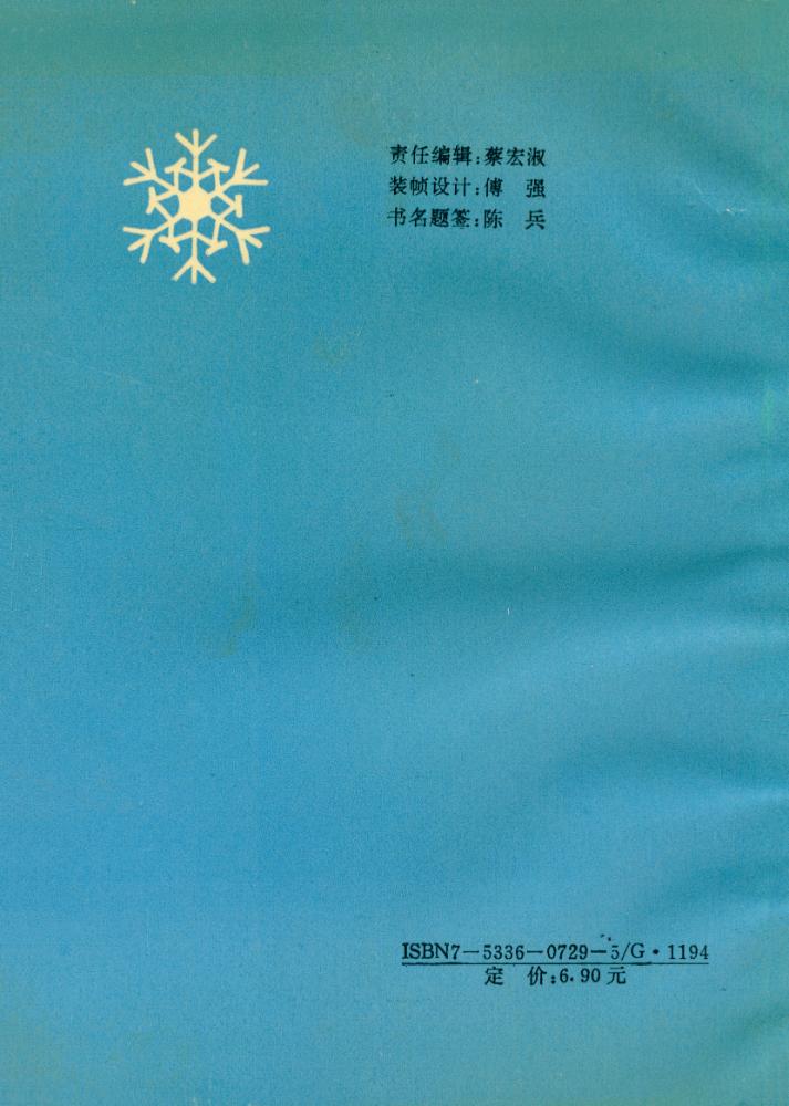『汉语文字学史』 7