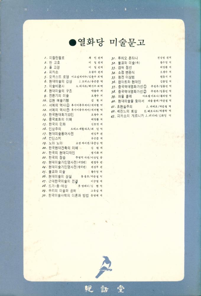 『피카소의 게르니카』 3