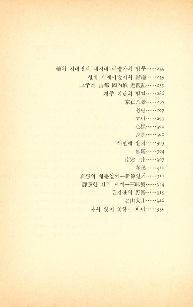 『Grand Books -  한국미의 산책 Ⅰ』 3