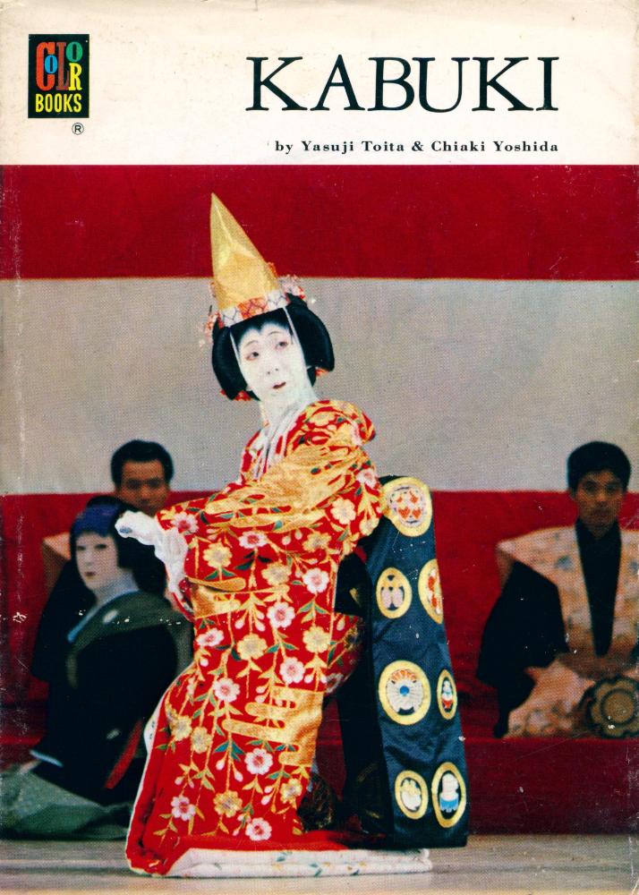『KABUKI』 1