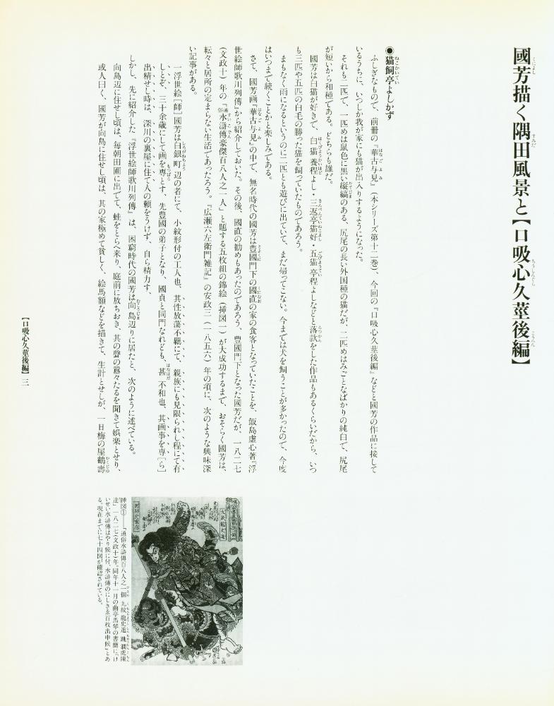 『定本・浮世絵春画名品集成 16 - 口吸心久莖後編 : 色摺半紙本二冊』 2