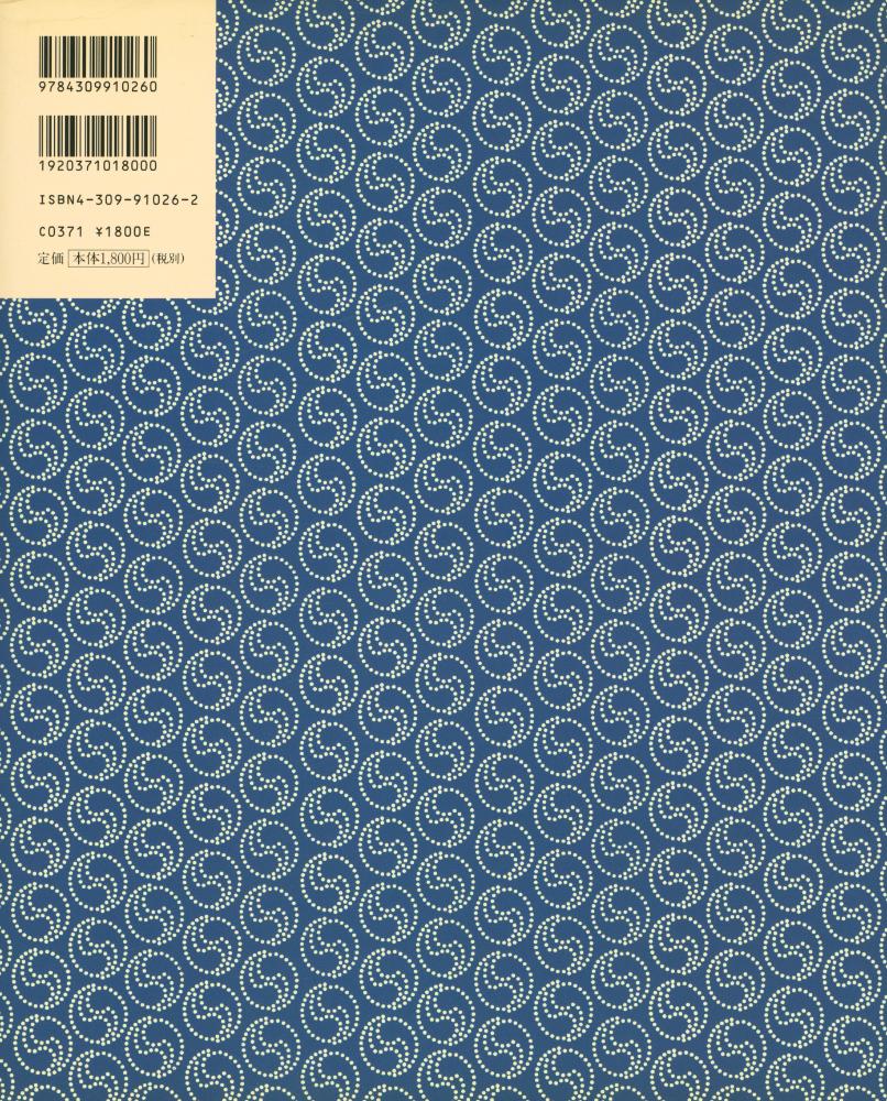 『定本・浮世絵春画名品集成 16 - 口吸心久莖後編 : 色摺半紙本二冊』 3