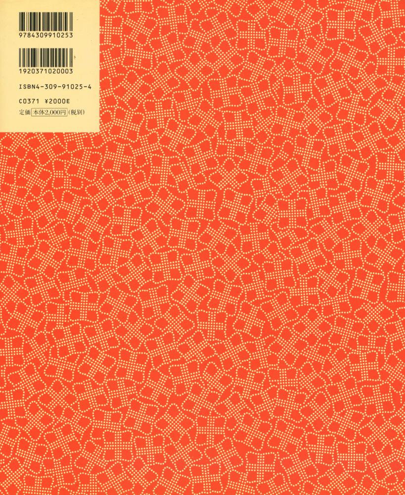 『定本・浮世絵春画名品集成 15 - ねがひの糸ぐち : 大判錦絵秘画帖』 3