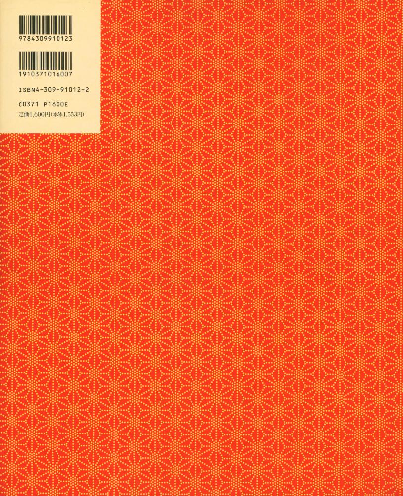 『定本・浮世絵春画名品集成 2 - 絵本小町引 : 大判錦絵秘画帖』 3