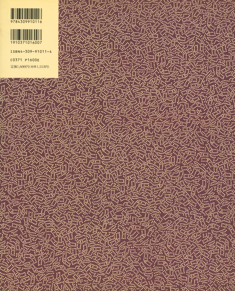 『定本・浮世絵春画名品集成 1 - 縁結出雲杉 : 中判錦絵秘画帖』 3