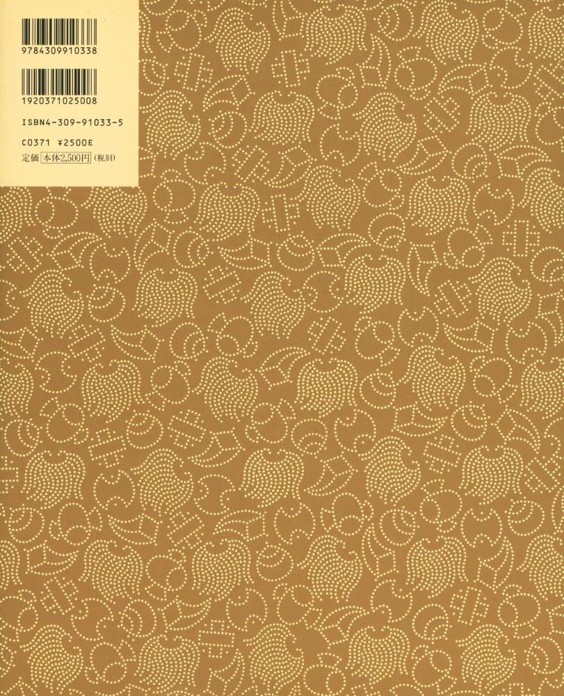 『定本・浮世絵春画名品集成 23 - 富久寿楚宇 : 大判錦絵秘画帖』 3