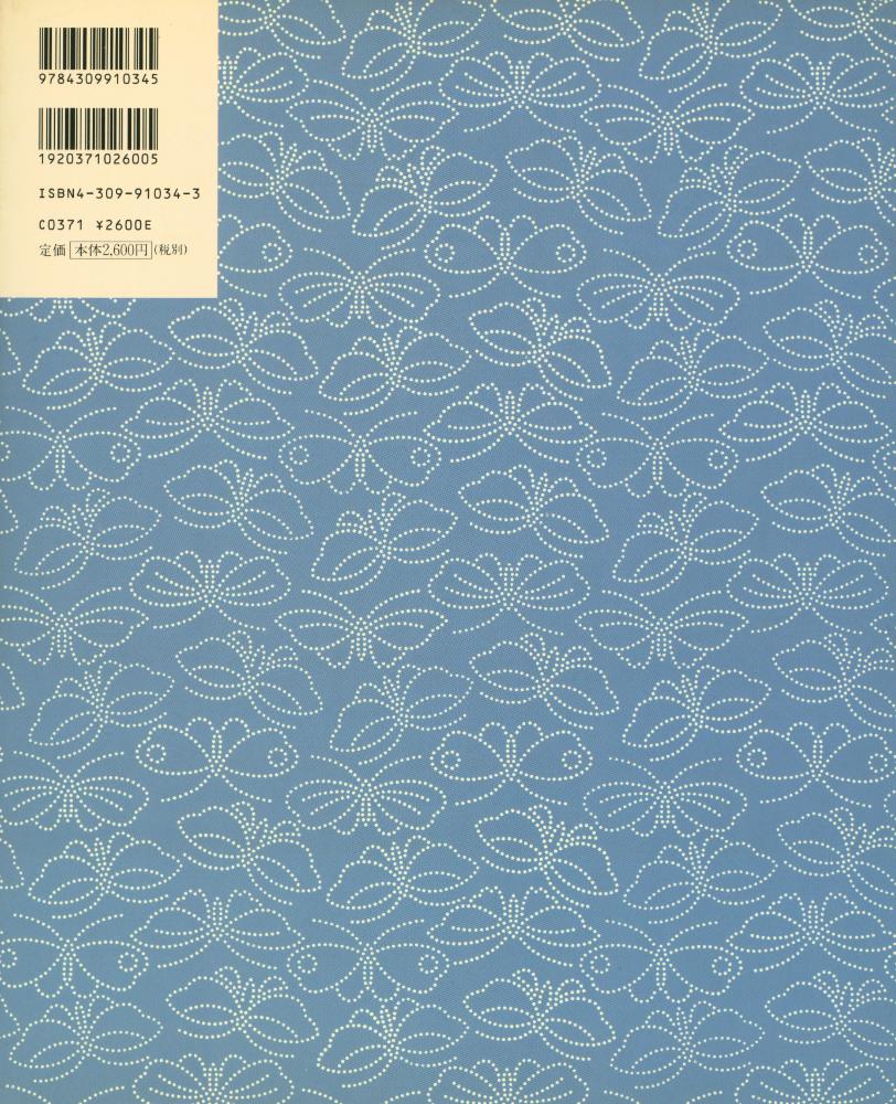 『定本・浮世絵春画名品集成 24 - 袖の巻 : 他 : 錦絵柱絵横判秘画巻』 3