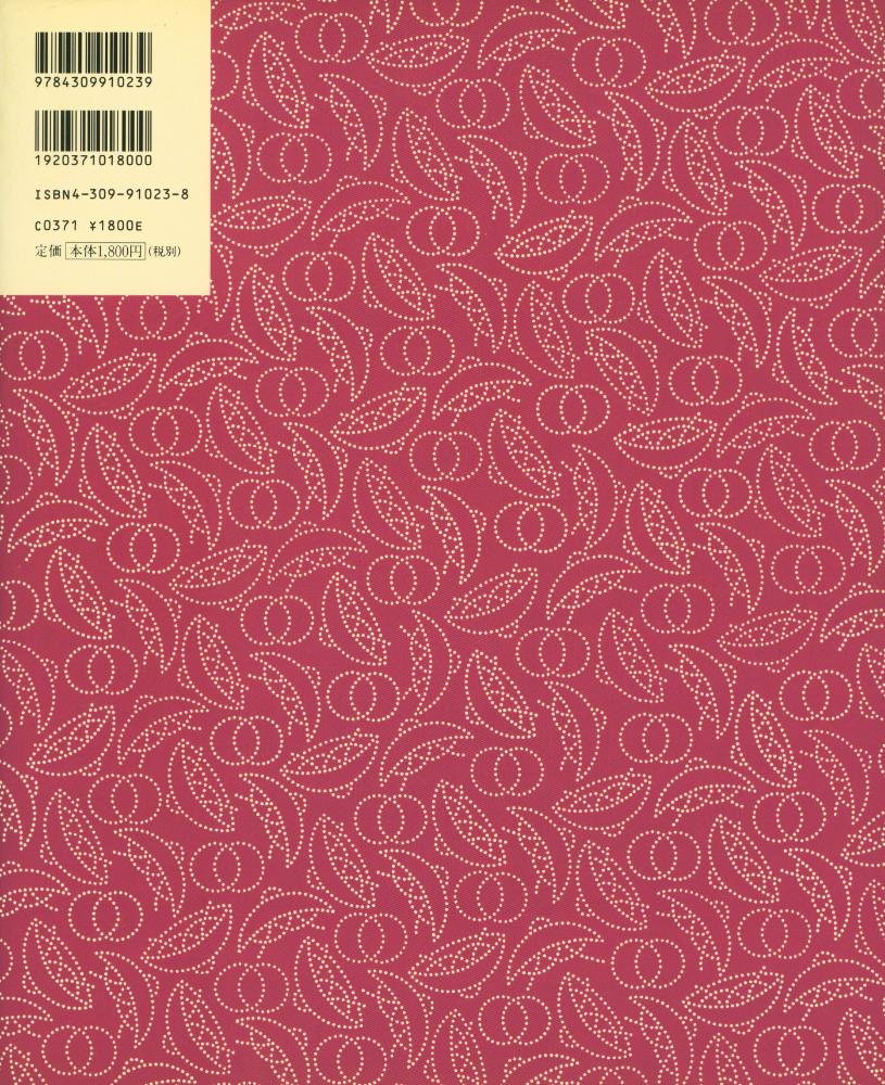 『定本・浮世絵春画名品集成 13 - つひの雛形 : 大判錦絵秘画帖』 3