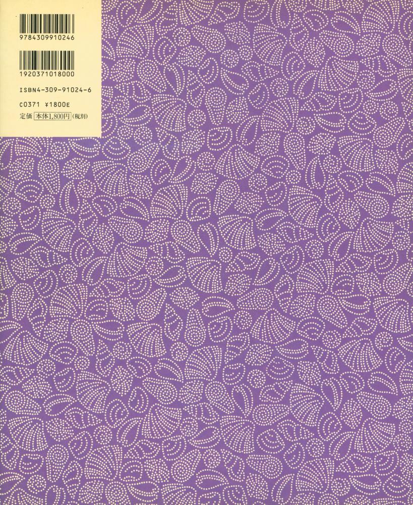 『定本・浮世絵春画名品 集成 14 - 艶本華の奥 : 間判錦絵秘画帖』 3