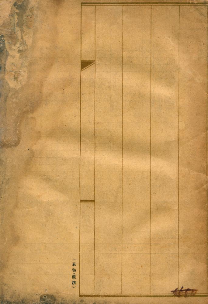 『丙子錄(丙子胡亂)(병자록(병자호란))』 3