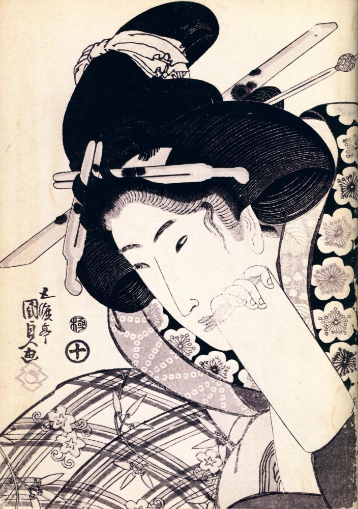 《浮世絵展 : シーボルト・コレクションを中心とした》  7