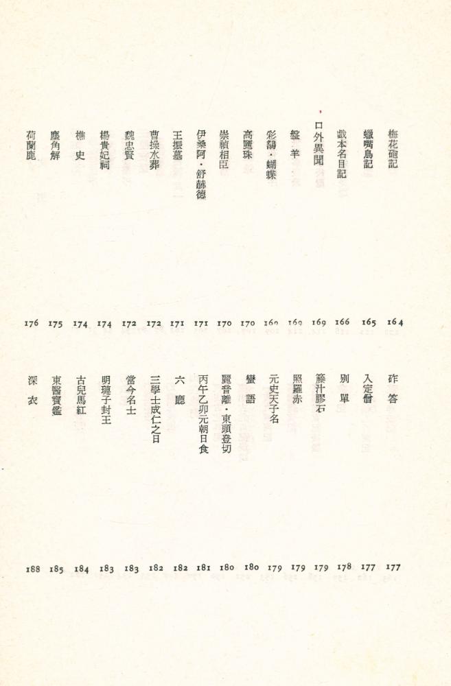 『韓國名著大全集 - 燕岩漢文小說 熱河日記(下)(한국명저대전집 - 연암한문소설 열하일기(하))』 3