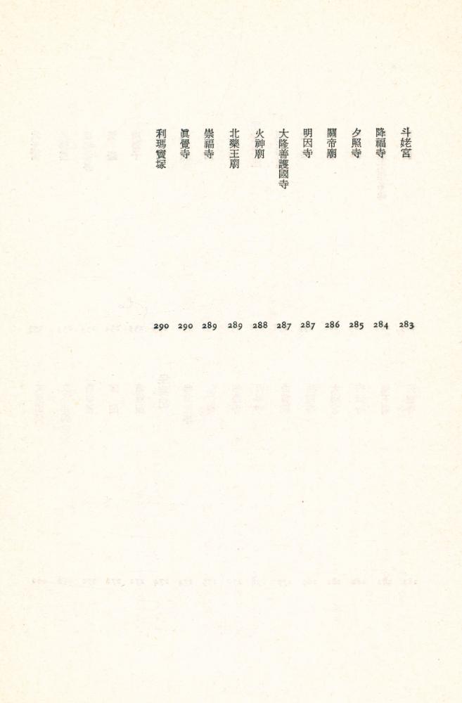 『韓國名著大全集 - 燕岩漢文小說 熱河日記(下)(한국명저대전집 - 연암한문소설 열하일기(하))』 7