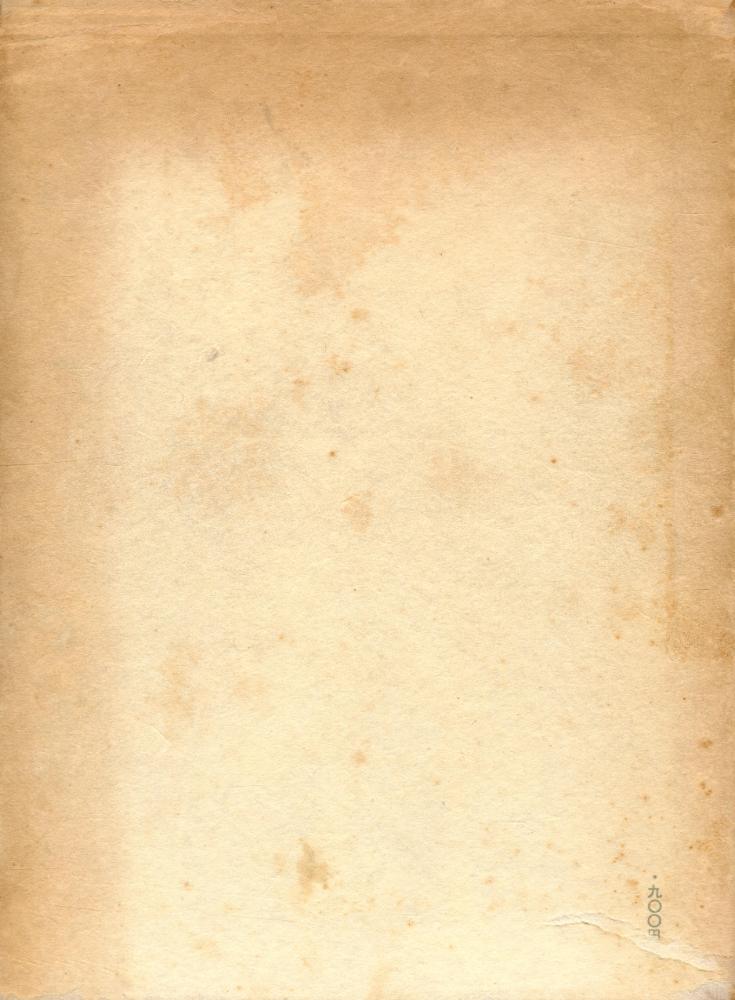 『艶本研究 : 国貞』 3