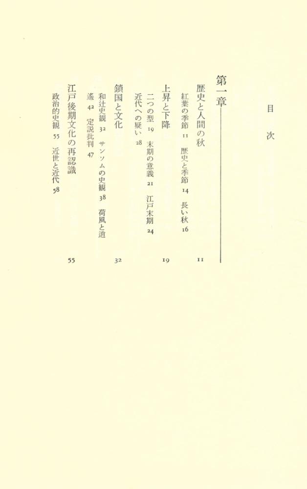 『江戸美術の再発見』 2