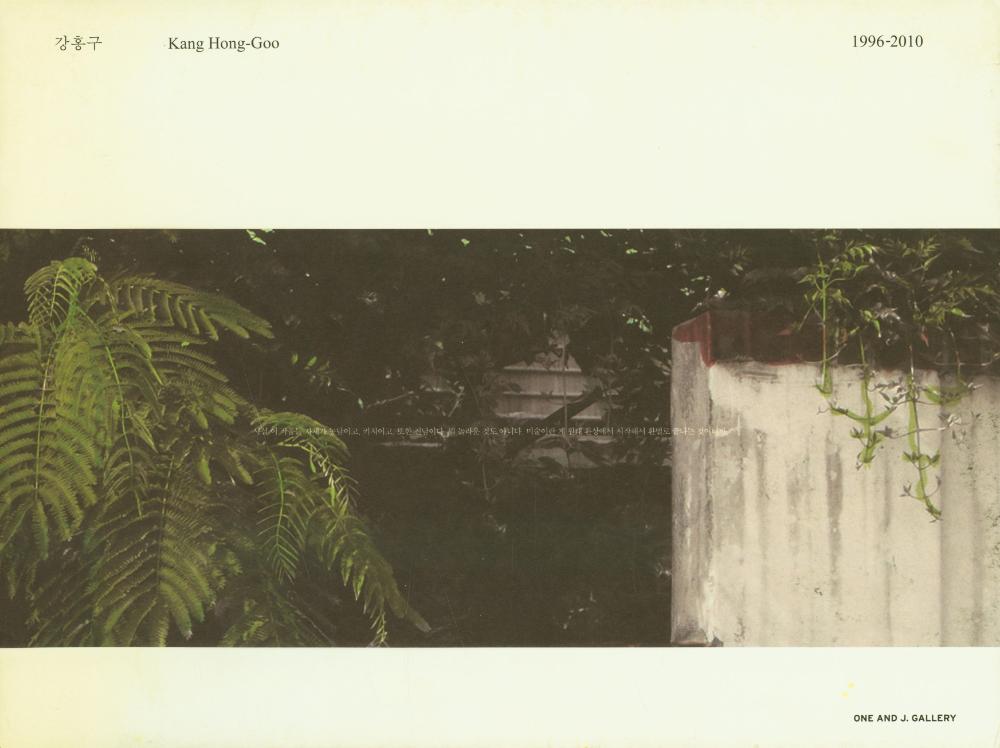 『강홍구』 1