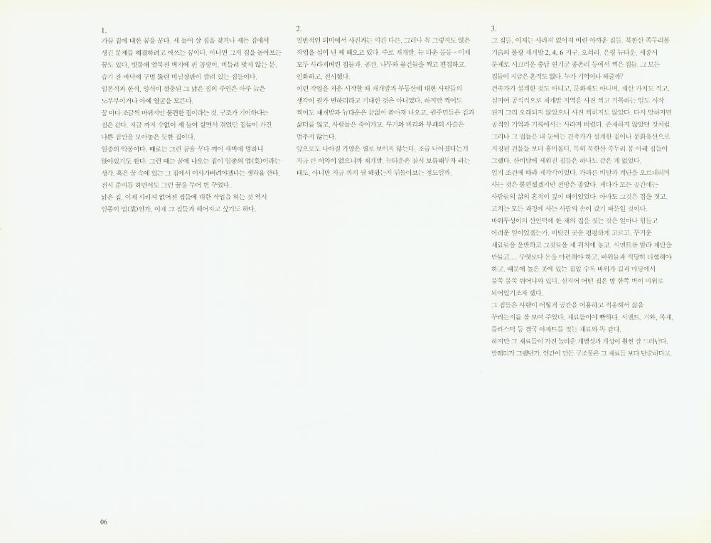 『강홍구』 2