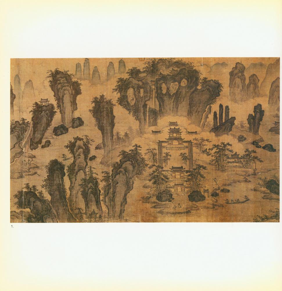 『國立中央博物館 韓國書畵遺物圖錄 第三輯』 2