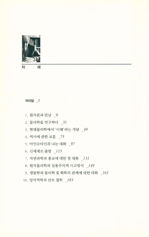 『부분과 전체』 2