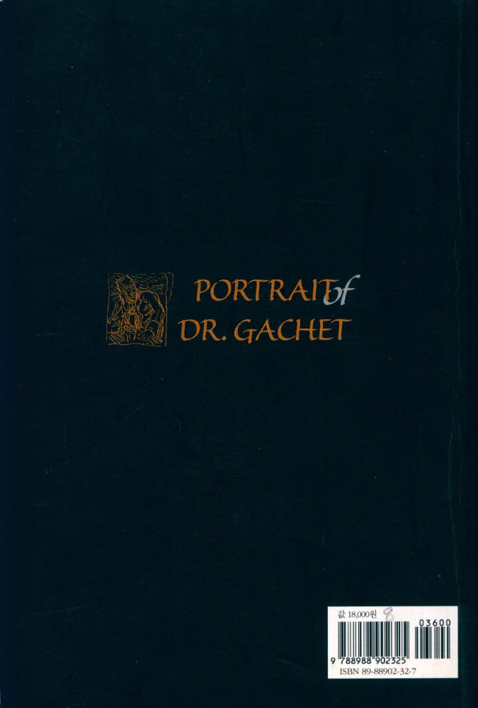 『가셰 박사의 초상 : 명화와 돈, 수집가들을 둘러싼 탐욕과 상실의 이야기』 4