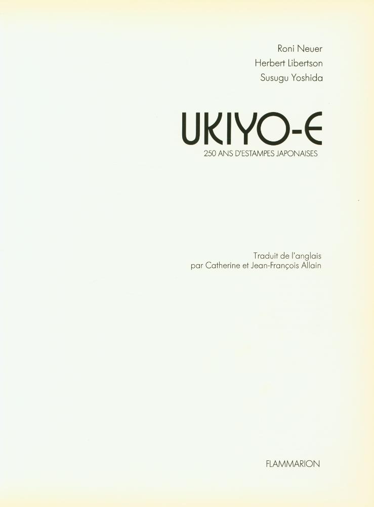 『UKIYO - E : 250 ANS D'ESTAMPES JAPONAISES』 1