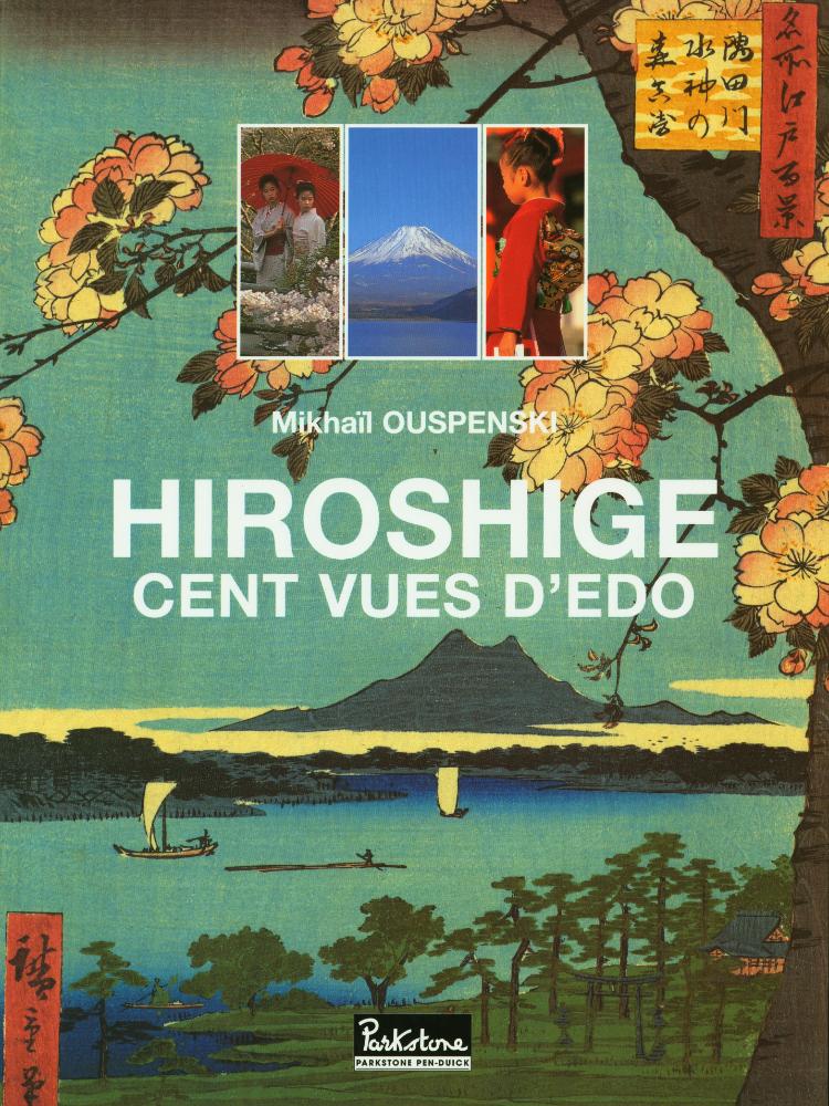 『HIROSHIGE : CENT VUES D'EDO』 1
