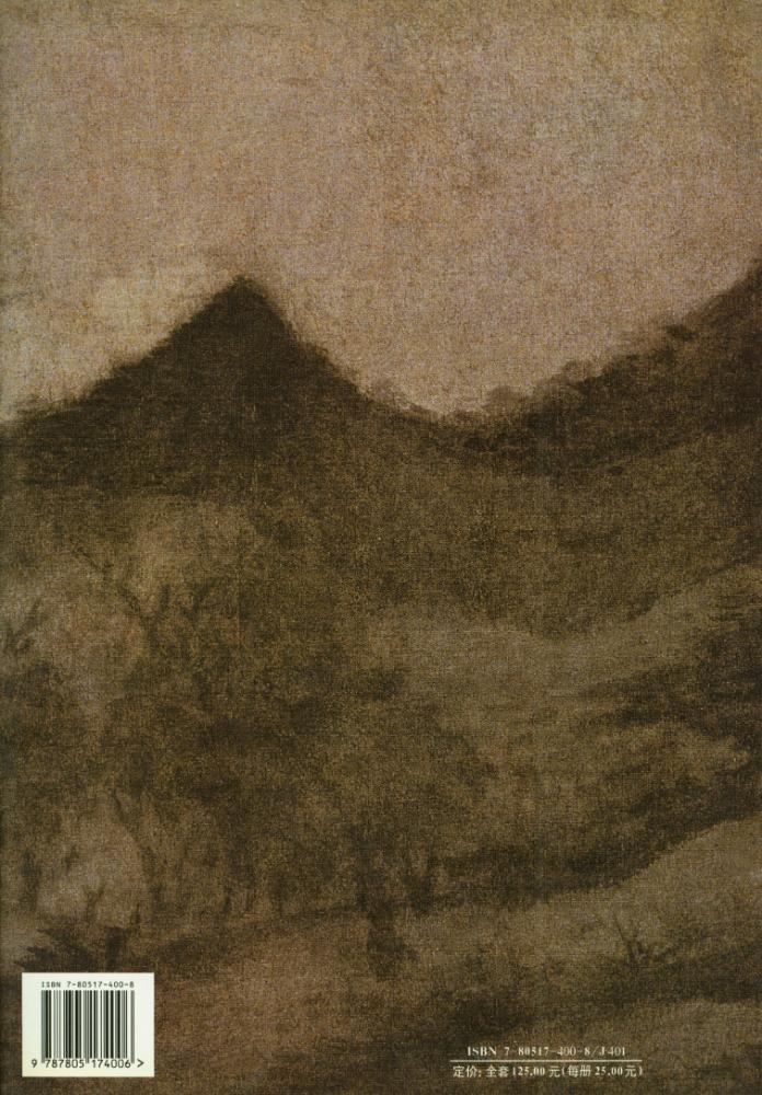 『历代名画解析 : 潇湘奇观图』 3