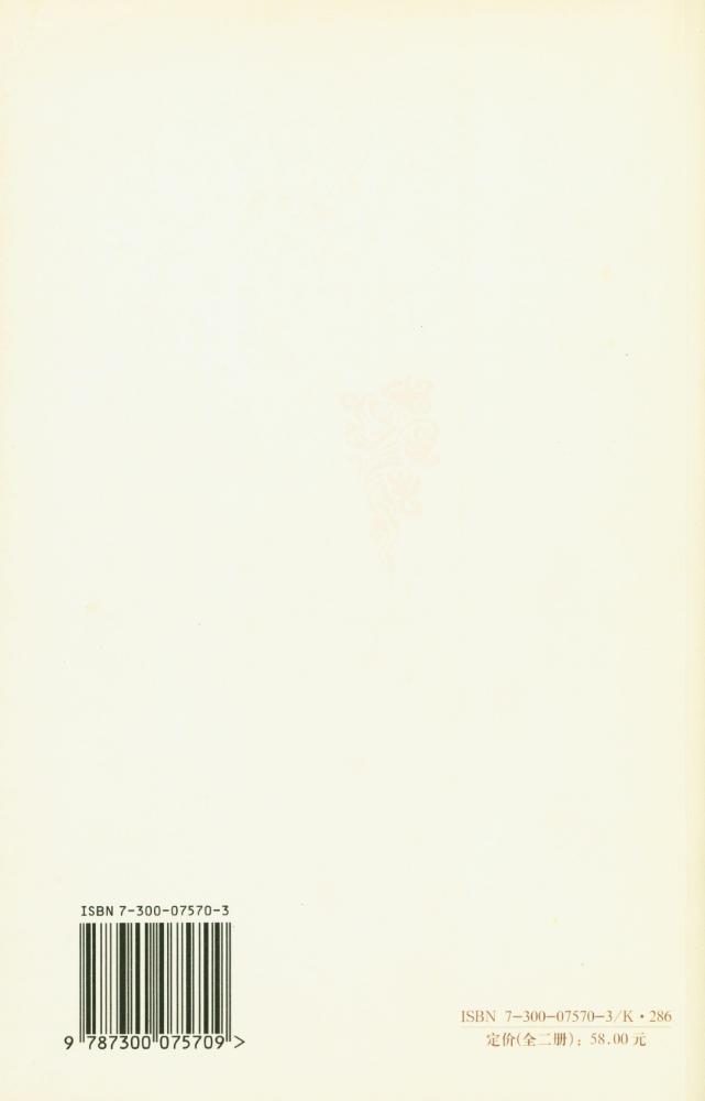 『简眀清史 (共两册)』 3
