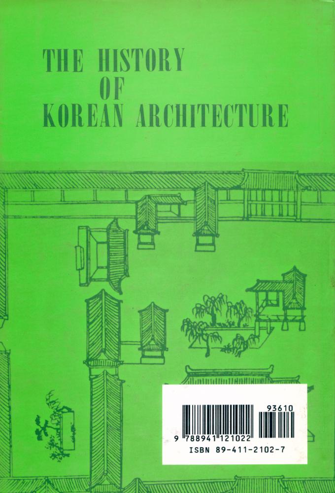 『韓國建築史(한국건축사)』 6
