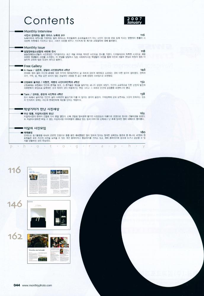 『월간사진』 JANUARY 2007 VOL. 468 4