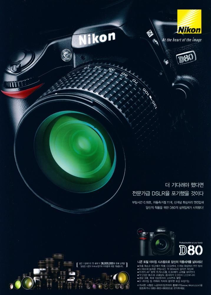 『월간사진』 JANUARY 2007 VOL. 468 6