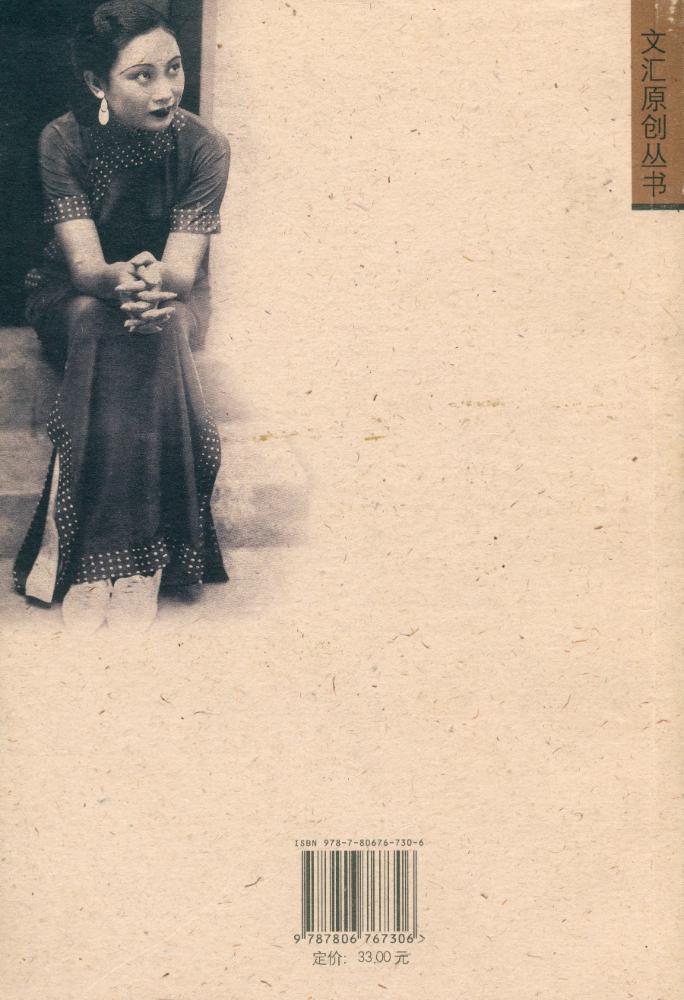 『文化人的经济生活』