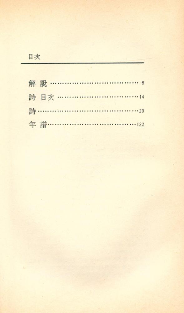 『世界詩人選 75 - 빛의 秘密(세계시인선 75 - 빛의 비밀)』 2