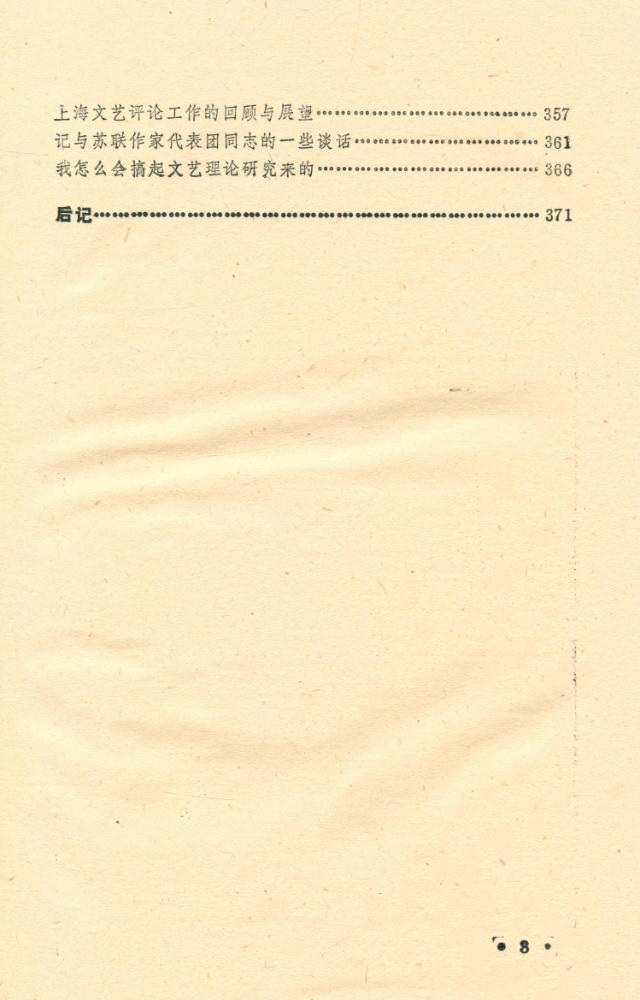 『现代意识与文化传统』 4