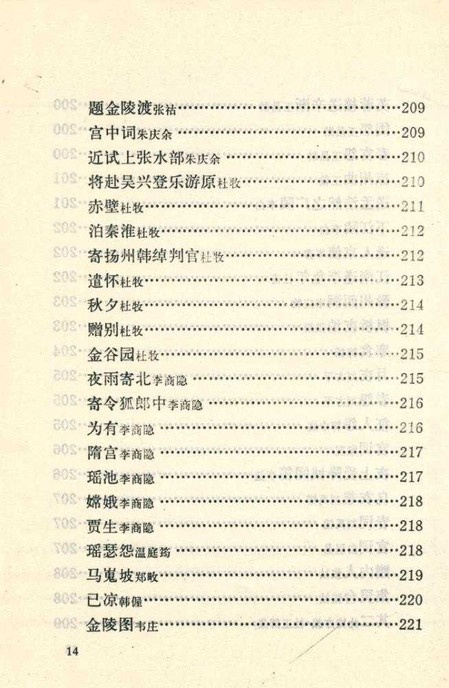 『唐诗三百首』