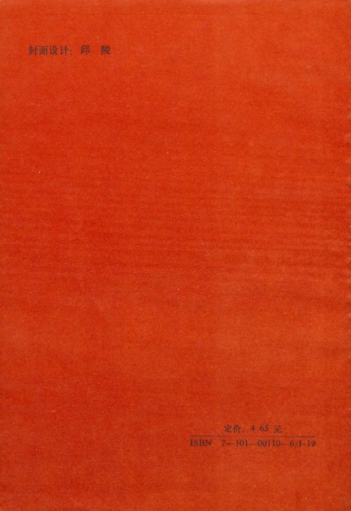 『唐诗三百首』