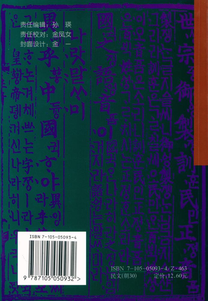『朝鮮学 2001』 4