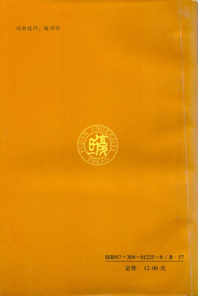 『禅宗与道家』 8