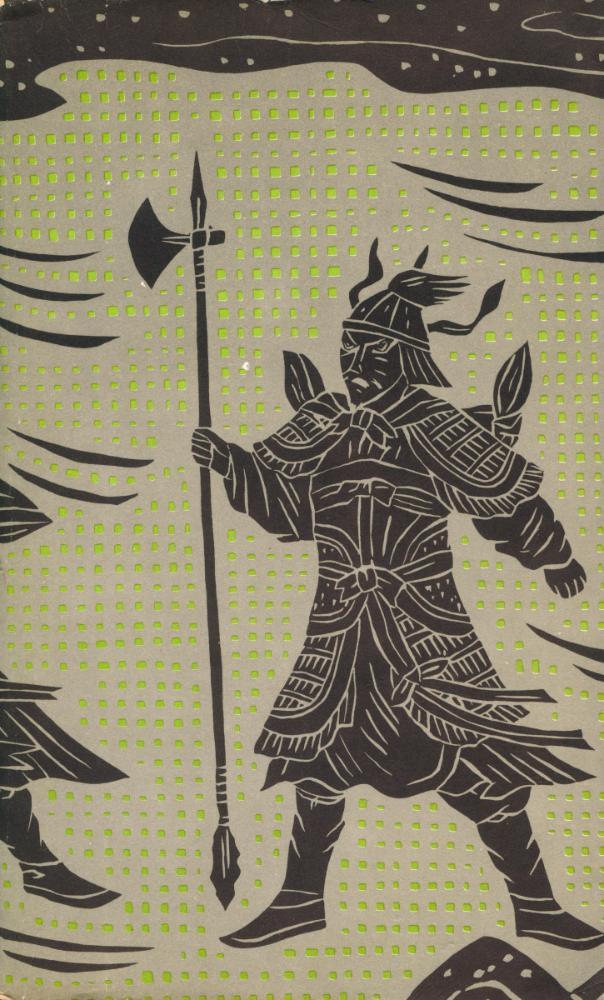 『小說 十八史略 1(소설 십팔사략 1)』 6